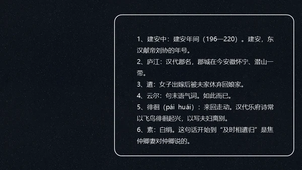 孔雀东南飞并序通用PPT课件