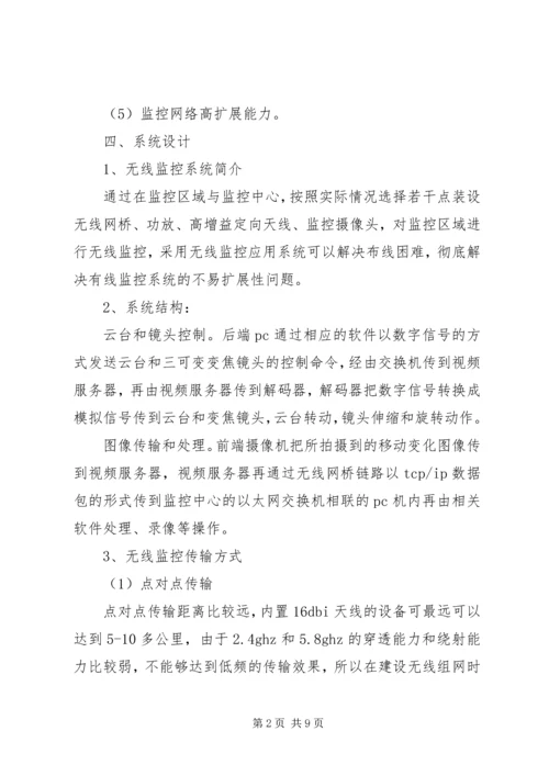 高速公路收费站照明分析方案 (4).docx