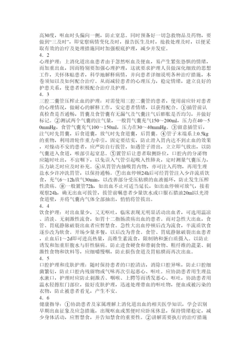 2022护理专科毕业论文精选.docx
