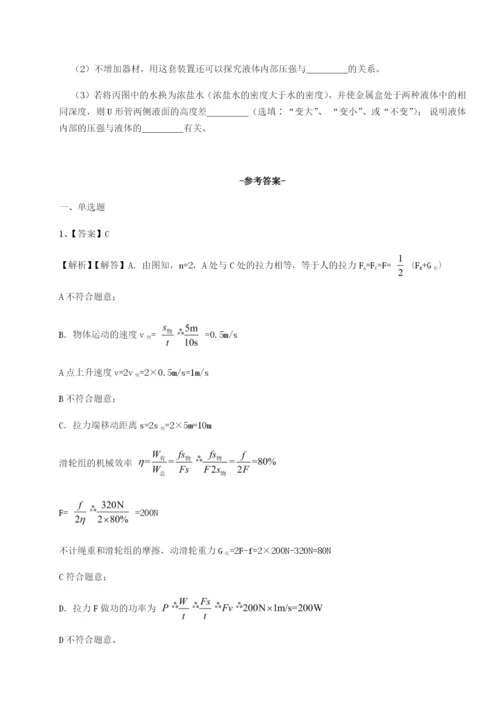 小卷练透江西南昌市第五中学实验学校物理八年级下册期末考试章节测评练习题（解析版）.docx