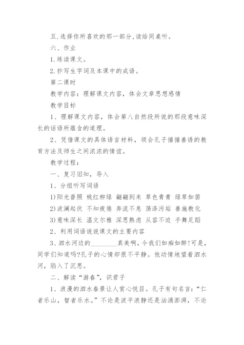 五六年级综合实践活动教案6篇.docx