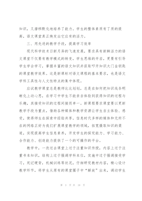 教学教师心得体会感悟.docx