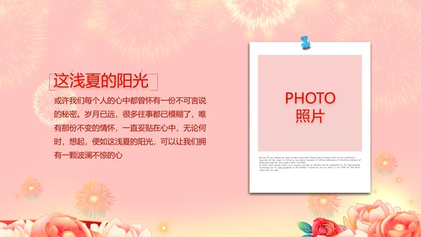 红色喜庆毕业典礼通用动态PPT模板