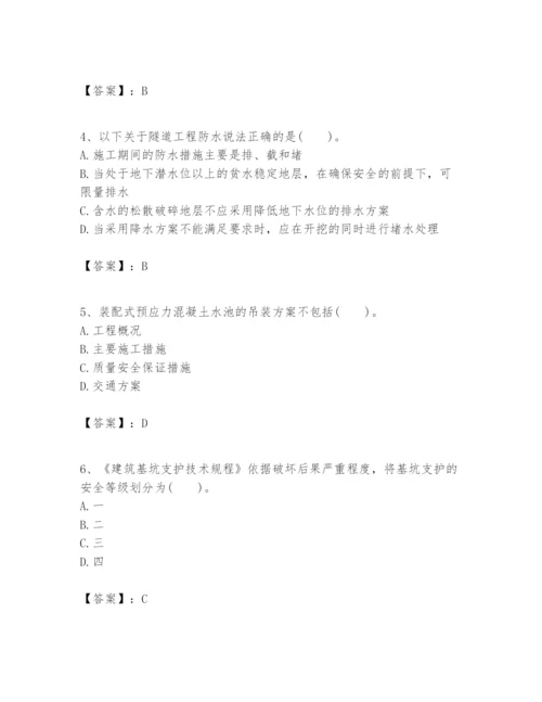 2024年一级建造师之一建市政公用工程实务题库学生专用.docx