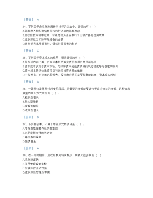 2022年全国审计师之中级审计师审计专业相关知识模考题型题库a4版打印.docx