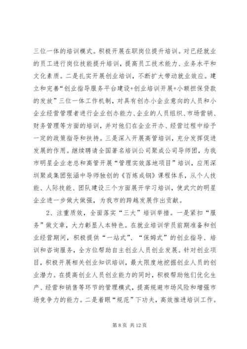 人力资源局十三五规划.docx