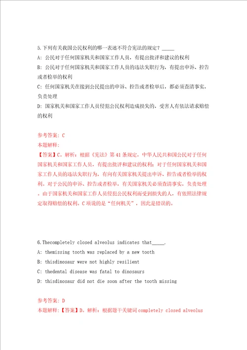 福建厦门市思明区部分单位联合招考聘用模拟考试练习卷及答案1