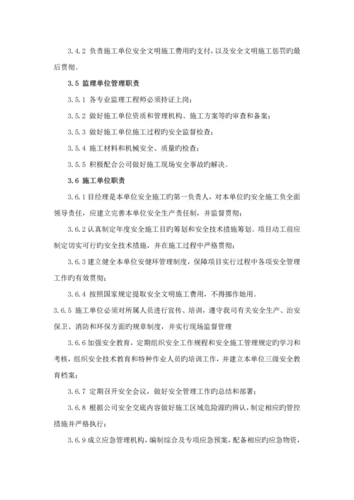 安全文明综合施工管理新版制度完整版.docx