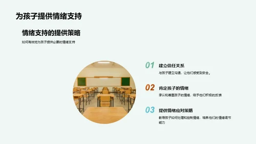 二年级学习全攻略