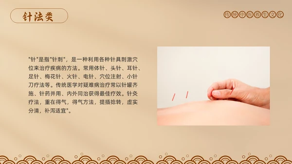 棕色简约中医适宜技术PPT模板宣传PPT动态PPT