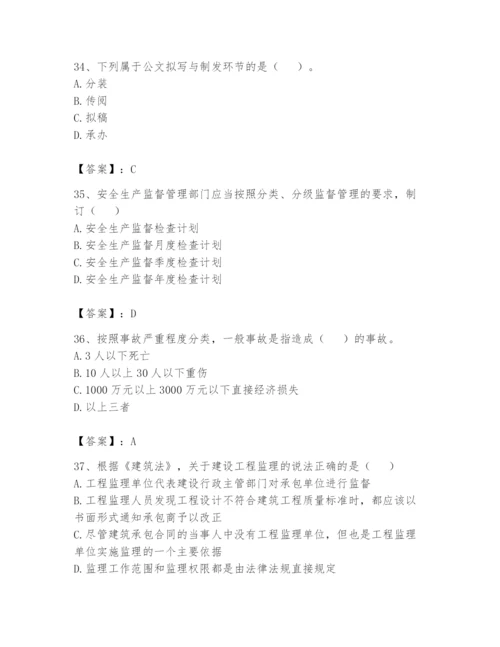 资料员之资料员基础知识题库含答案【突破训练】.docx