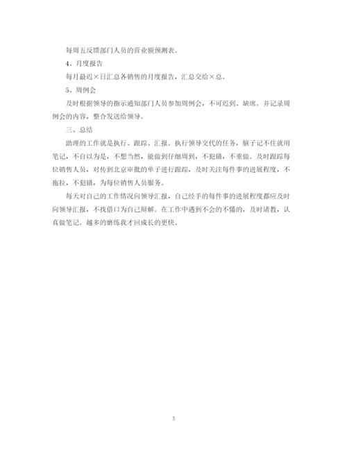 精编之部门月总结范文3篇.docx