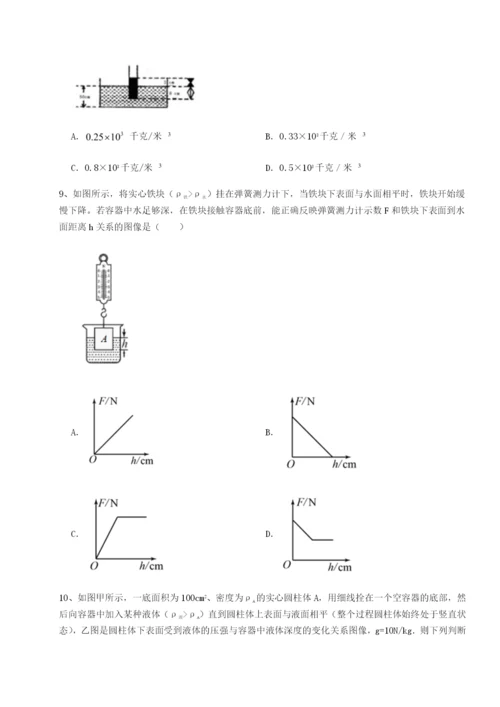 强化训练山西太原市外国语学校物理八年级下册期末考试专题测评练习题.docx