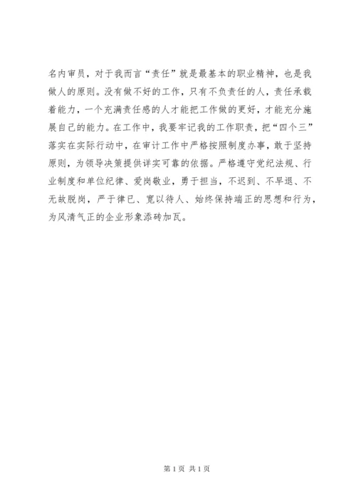 反对宗教极端思想心得体会 (3).docx