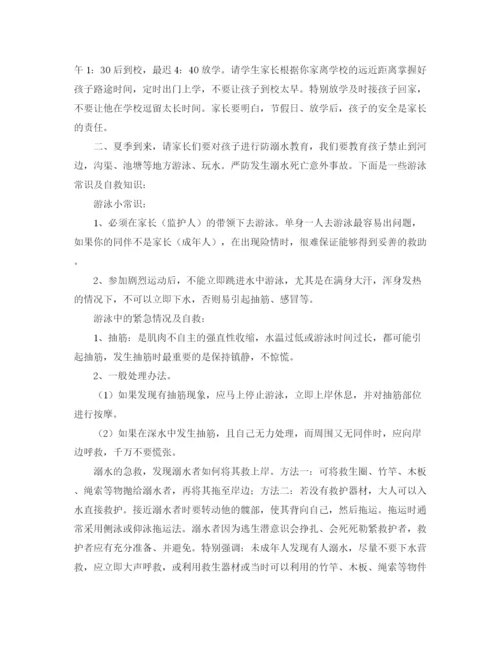 精编之精选防溺水安全教育发言稿范文5篇.docx