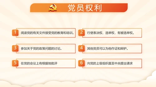 我和我的祖国童心向党少先队员风采展示PPT