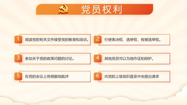 我和我的祖国童心向党少先队员风采展示PPT