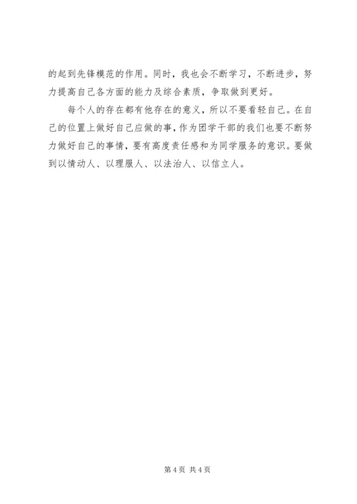 第五期劳模疗休养研修班学员石铁臣学习心得 (3).docx