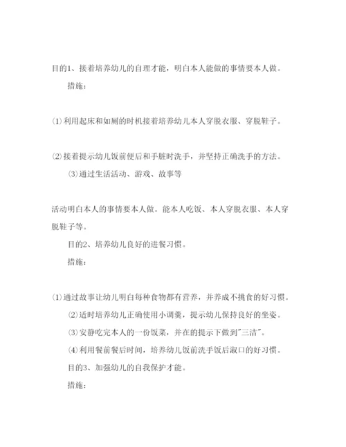 精编幼儿教师个人工作参考计划范文2).docx