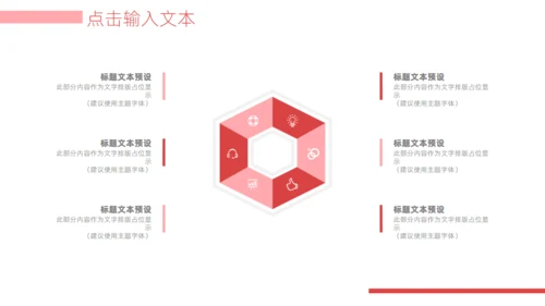 图文画册家居产品发布通用PPT模板