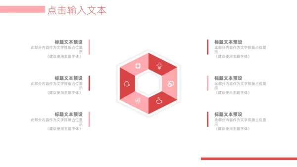 图文画册家居产品发布通用PPT模板