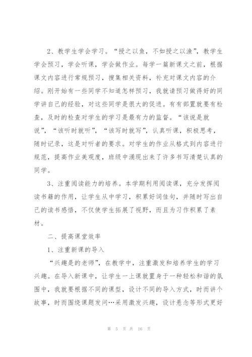 2022语文教师考核工作总结5篇.docx