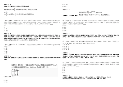 湖北2021年06月鄂州市事业单位考试三支一扶加分人员3套合集带答案详解考试版