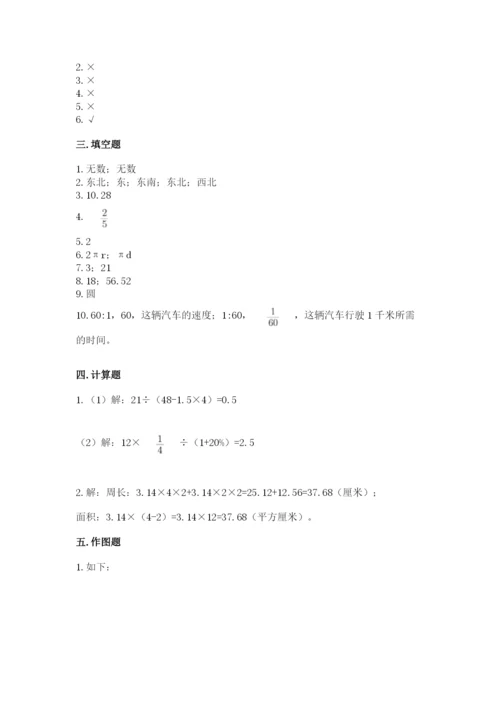 2022六年级上册数学期末测试卷附完整答案【精选题】.docx