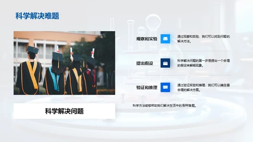 小小科学探险