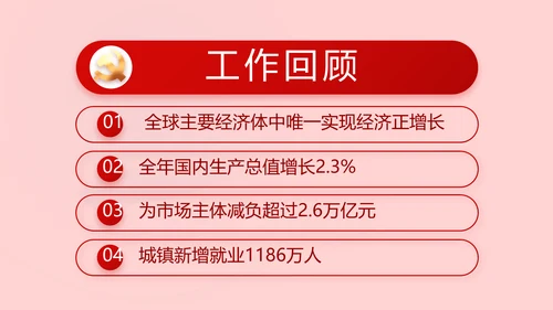 红色党史知识竞赛PPT动态模板