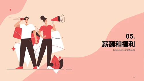 红色卡通插画人力资源竞聘述职PPT模板
