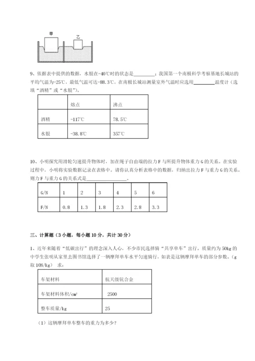 强化训练北京市朝阳区日坛中学物理八年级下册期末考试综合测试练习题（含答案解析）.docx