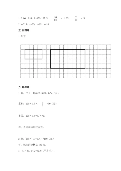 淮阴县六年级下册数学期末测试卷（实用）.docx