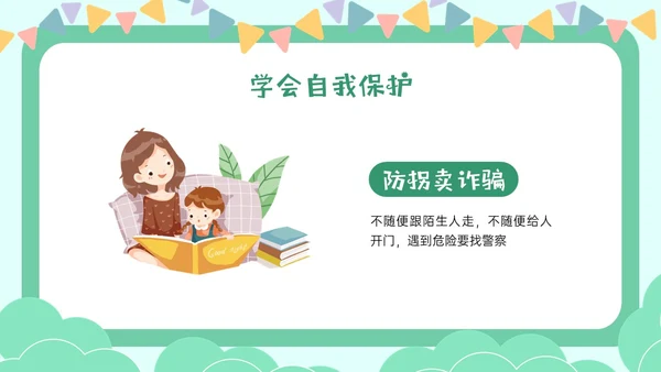绿色卡通幼儿园学宪法主题班会PPT课件国家宪法日