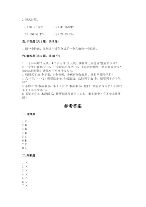 小学数学二年级上册期中测试卷标准卷.docx