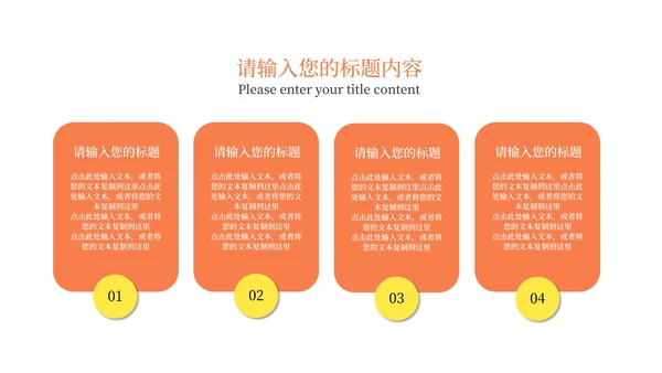 黄色扁平风时尚互联网产品岗职场竞聘述职PPT模板
