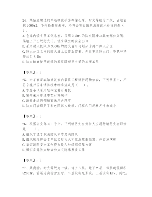 注册消防工程师之消防技术综合能力题库含答案【培优b卷】.docx