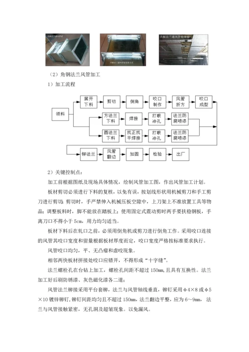 L18组织施工方案.docx