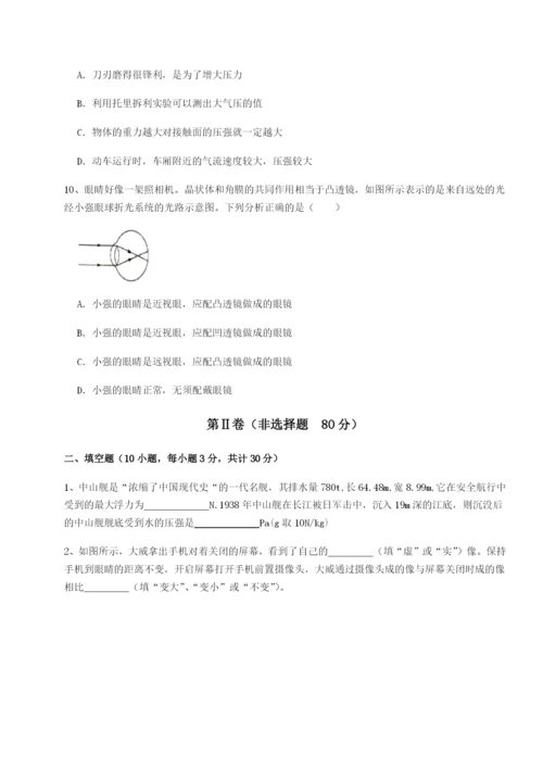 湖南张家界市民族中学物理八年级下册期末考试定向练习试卷（解析版）.docx