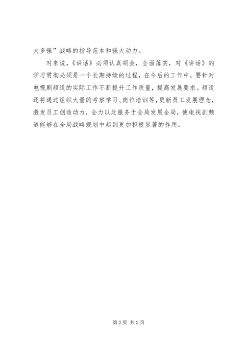 创新思想观念加强环保服务意识1_2.docx