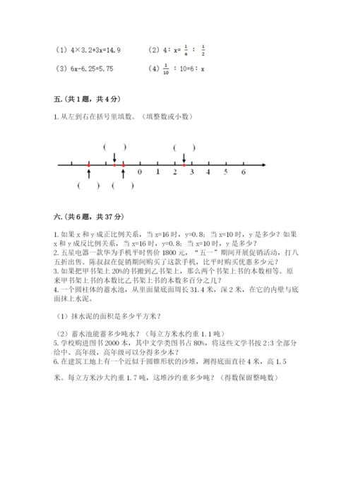 辽宁省【小升初】2023年小升初数学试卷【易错题】.docx