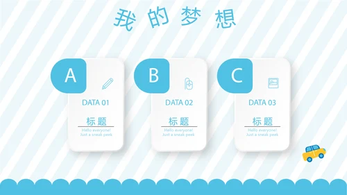 蓝色卡通可爱儿童班干部竞选个人简历自我介绍动态PPT模板