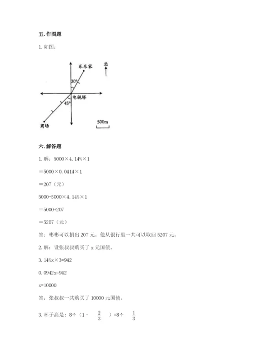 北师大版小学六年级下册数学期末检测试题及答案【网校专用】.docx