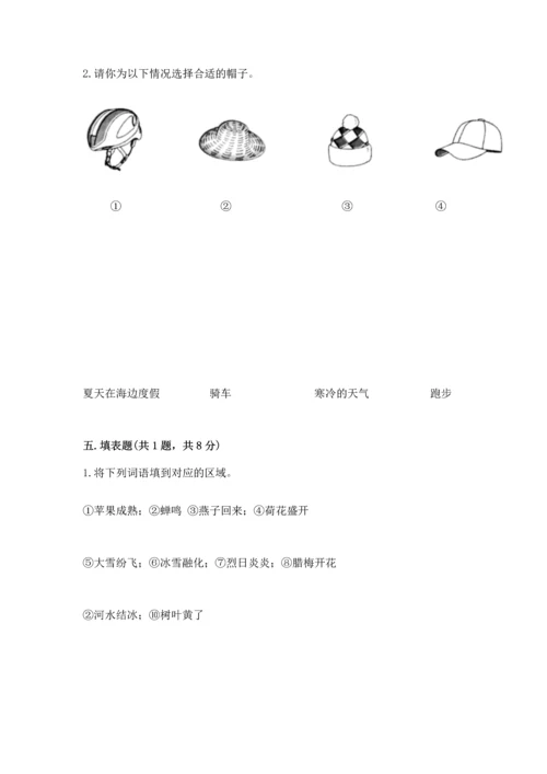 教科版二年级上册科学期末测试卷精品含答案.docx