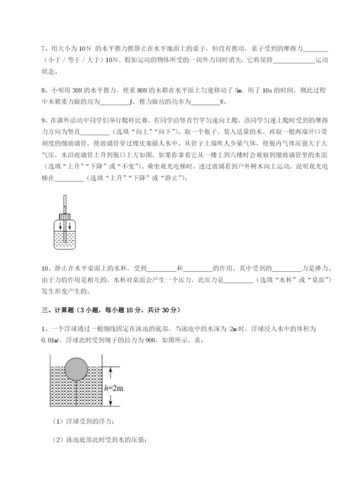 专题对点练习内蒙古翁牛特旗乌丹第一中学物理八年级下册期末考试单元测试练习题（含答案解析）.docx