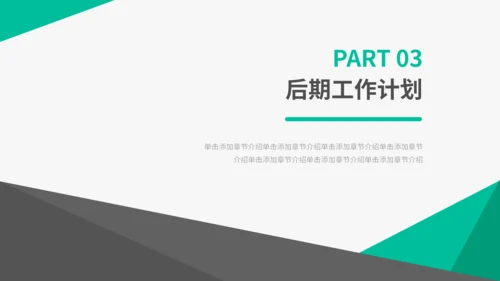简约欧美风个人工作总结计划通用PPT模板