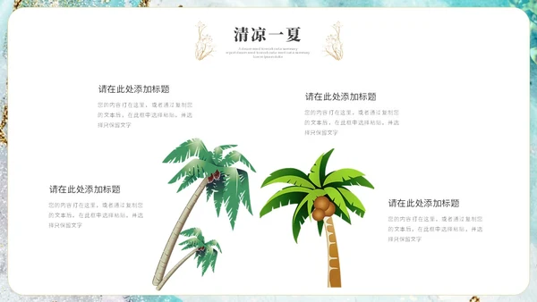 鎏金荷花中国风遇见夏天立夏夏季活动主题ppt模板