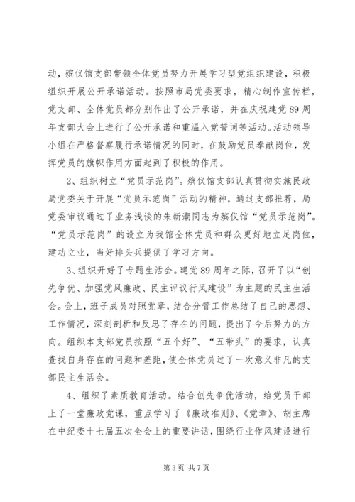 殡仪馆工作总结及工作计划.docx