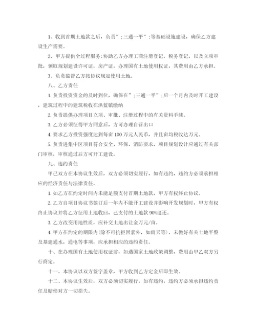 2023年项目协议书的格式.docx