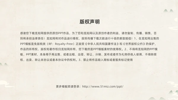 绿色淡雅中国风荷花荷叶中国二十四节气之夏至节气介绍PPT